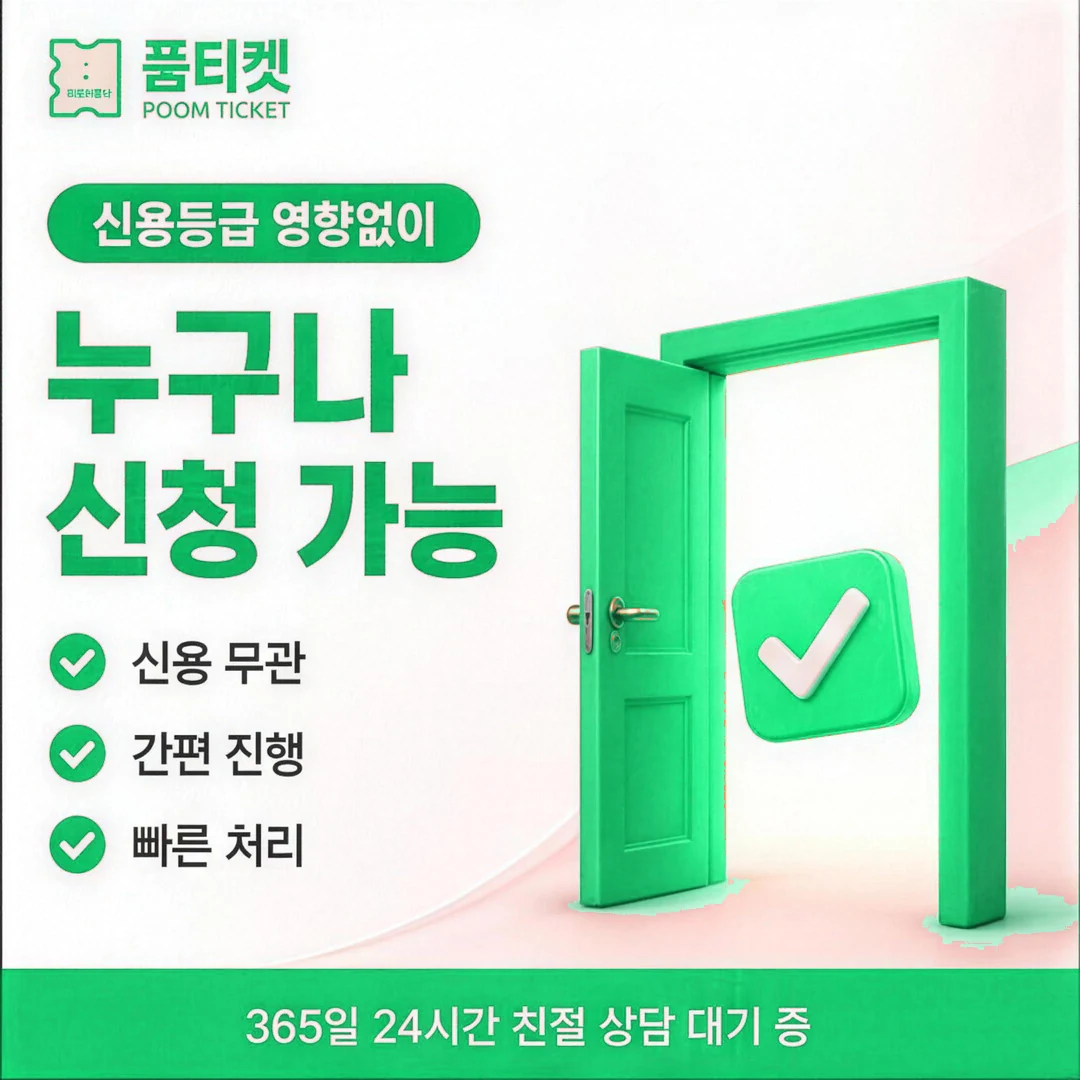 품티켓 SK 회선 회차별 잔액 조회 화면 안내 배너 이미지